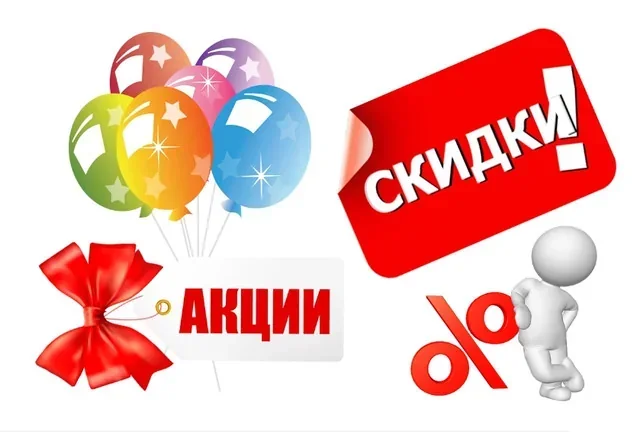 АКЦІЇ І РОЗПРОДАЖ!! — каталог товарів Maremex