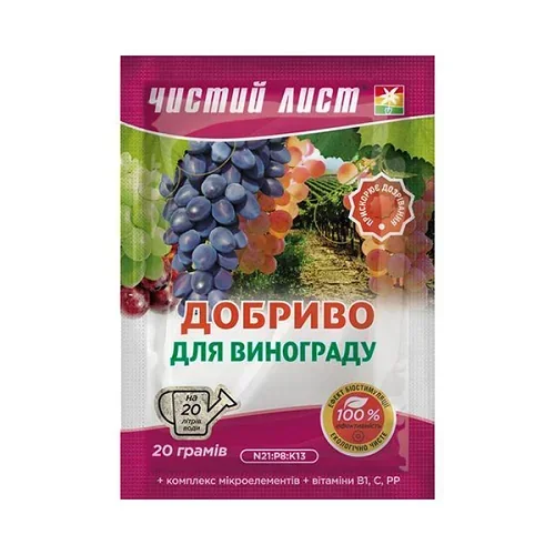 Добриво кристалічне ТМ "Чистий Лист" 20 г — каталог товарів Maremex
