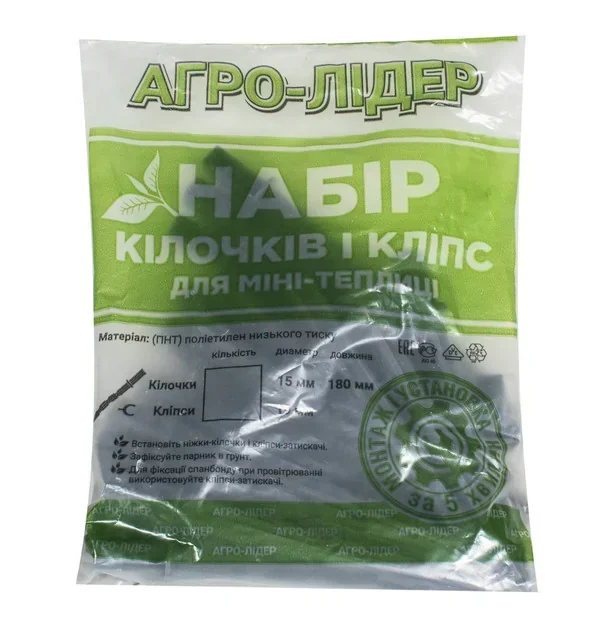 Комплектуючі до парників — каталог товарів Maremex