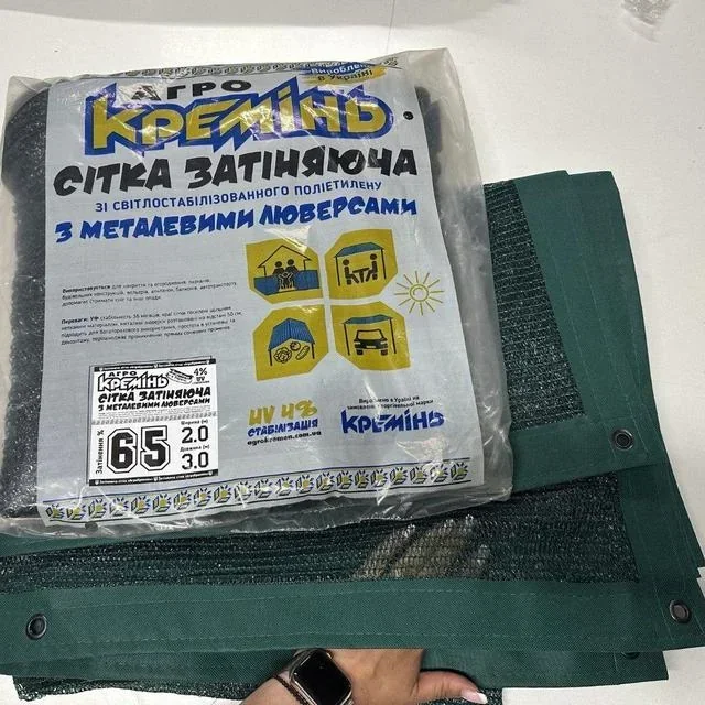 Сітка затінювальна з люверсами пакетована посилена — каталог товарів Maremex