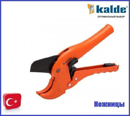 Ножницы для резки труб (16-42) - Kalde от Kalde - купить в интернет-магазине