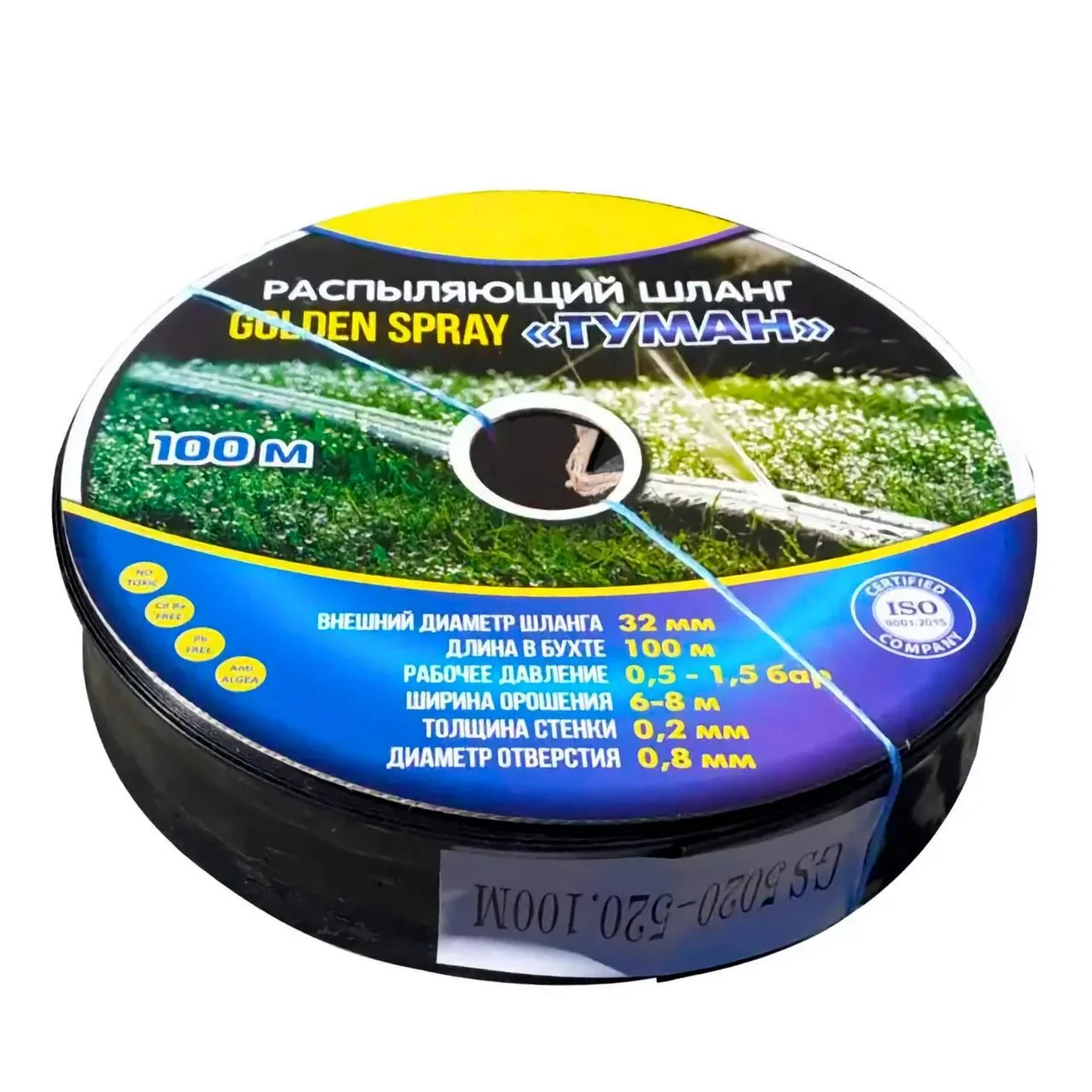 Лента «Туман» (Golden Spray) ⌀ 32 (100 м.) от None - купить в интернет-магазине