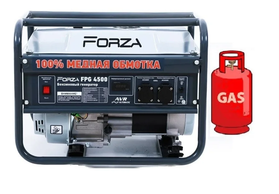 Генератор ГАЗ/бензиновий Forza FPG4500Е 2.8/3.0 кВт з електрозапуском от Forza - купить в интернет-магазине