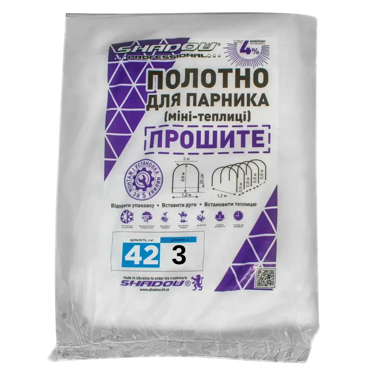 Полотно 3 м 42 г/м2 щільності готове прошите для парника теплиці, агроволокно от Shadow - купить в интернет-магазине