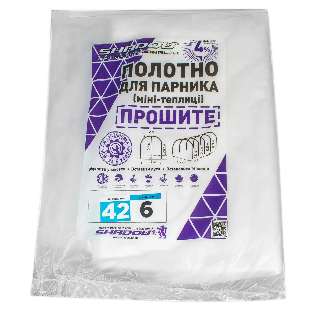 Полотно 6м 42 г/м2 щільності змінне  готове агроволокно для парника от Shadow - купить в интернет-магазине
