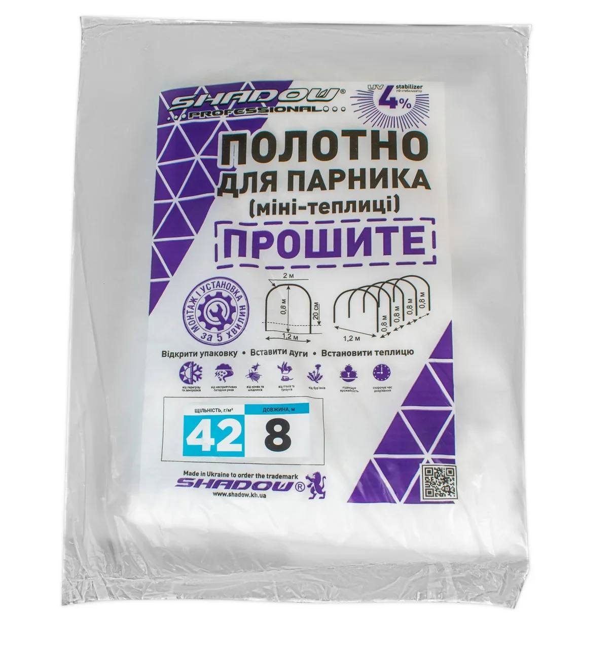 Полотно 8 м.42 г/м2 щільності прошите під дуги агроволокно для міні теплиці от Shadow - купить в интернет-магазине