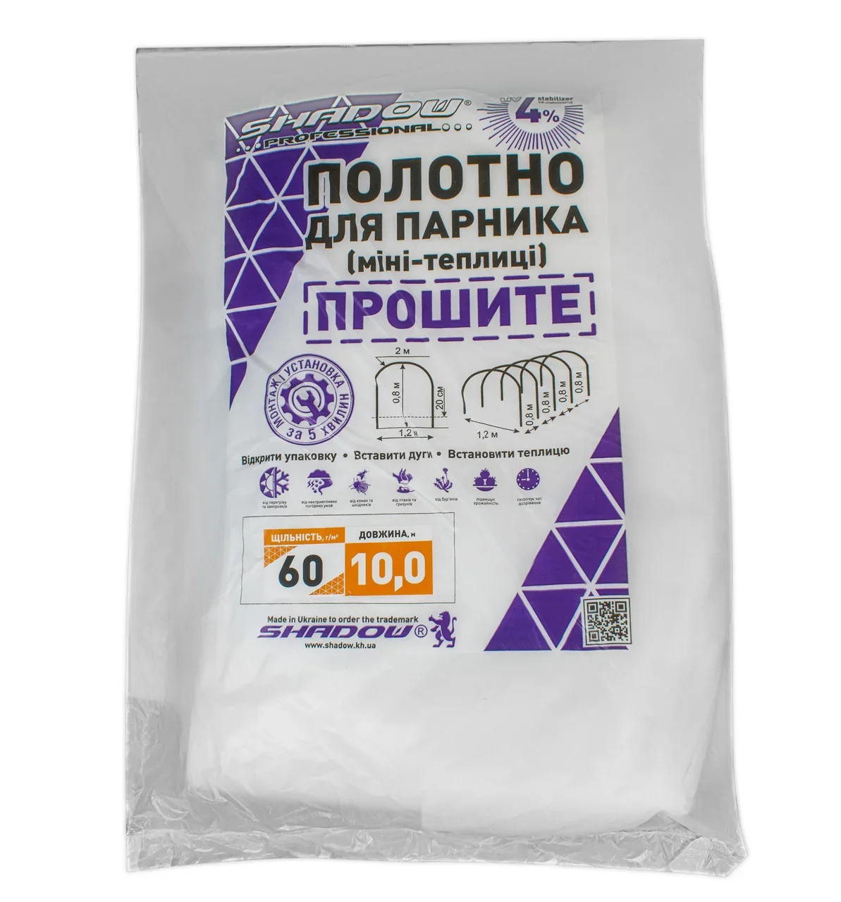 Полотно 10м 60 г/м² плотности для парника, белое прошитое агроволокно - фото 2