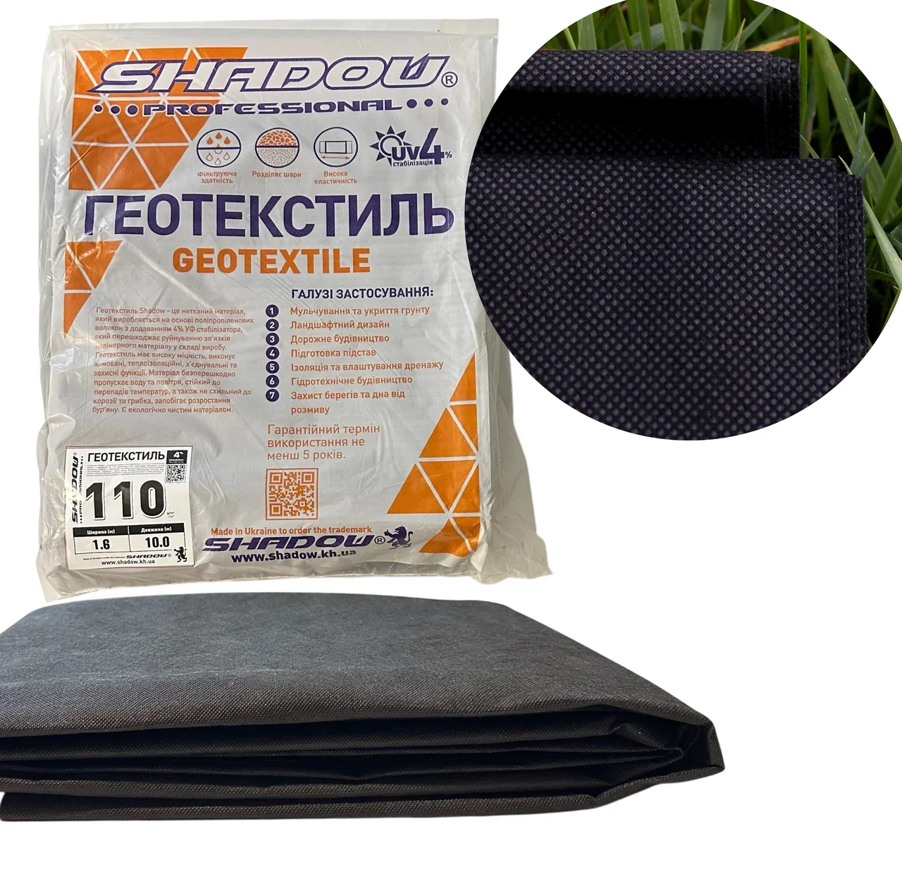 Геотекстиль 110 г/м2 (1,6 х 10 ) пакетований чорний геотекстиль від бур'яну