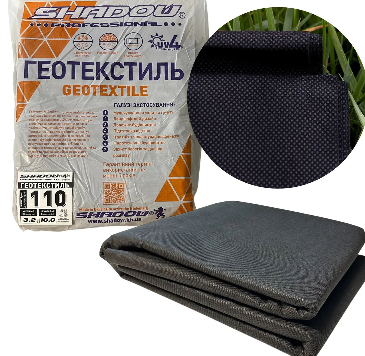 Геотекстиль 110 г/м2 (3.2 х 10 ) геотекстиль чорний пакетований садовий