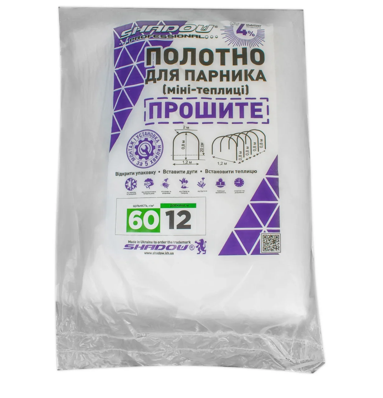 Агроволокно 12м 60 г/м2 щільності для парника теплиці, змінний білий прошитий спанбонд - фото 2