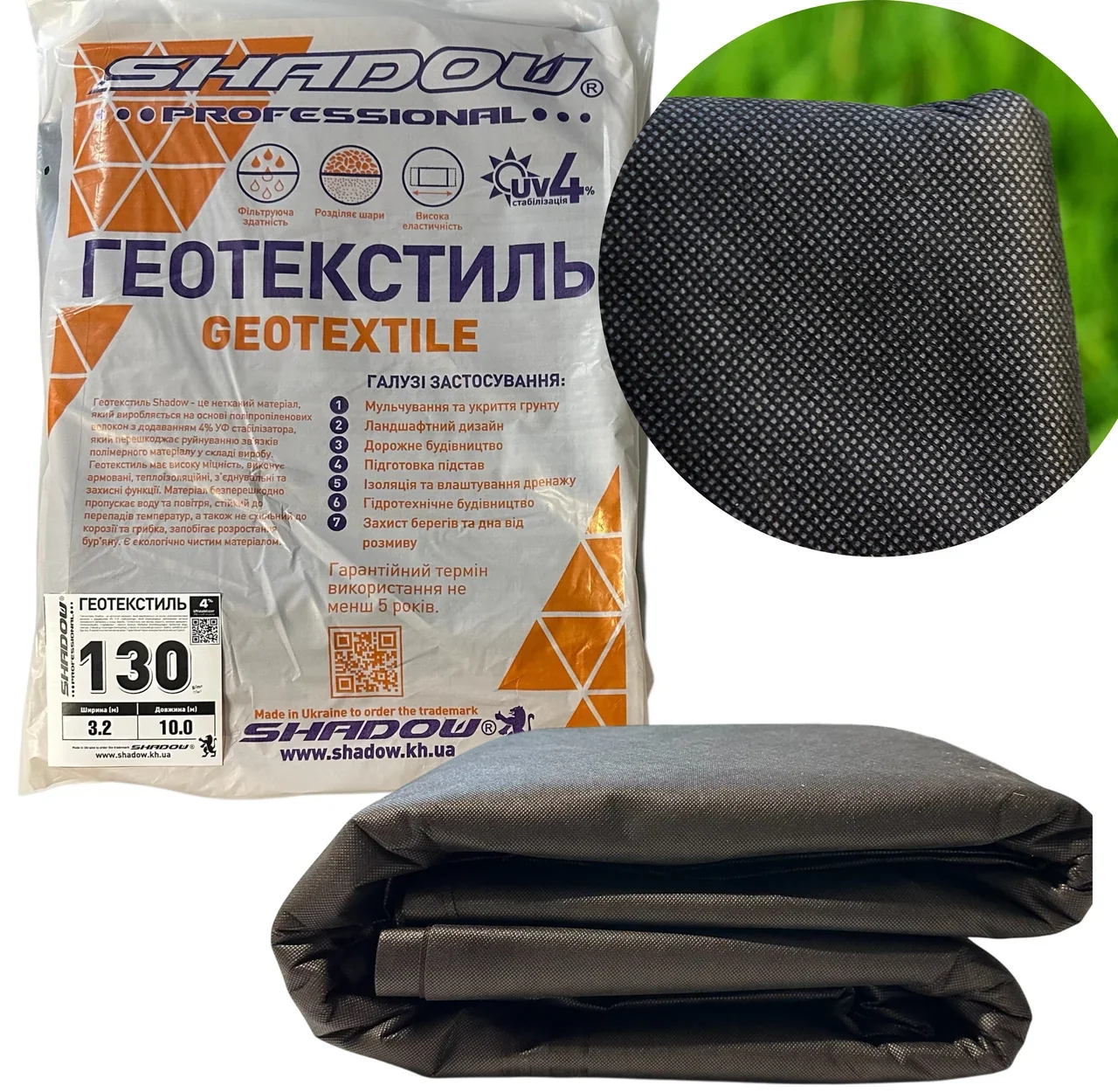 Геотекстиль 130 г/м2 (3.2м х 10м) пакетований чорний геотекстиль для дороги