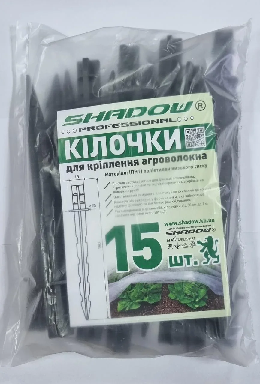 Комплект кілочків для кріплення агроволокна (15 штук) - фото 2
