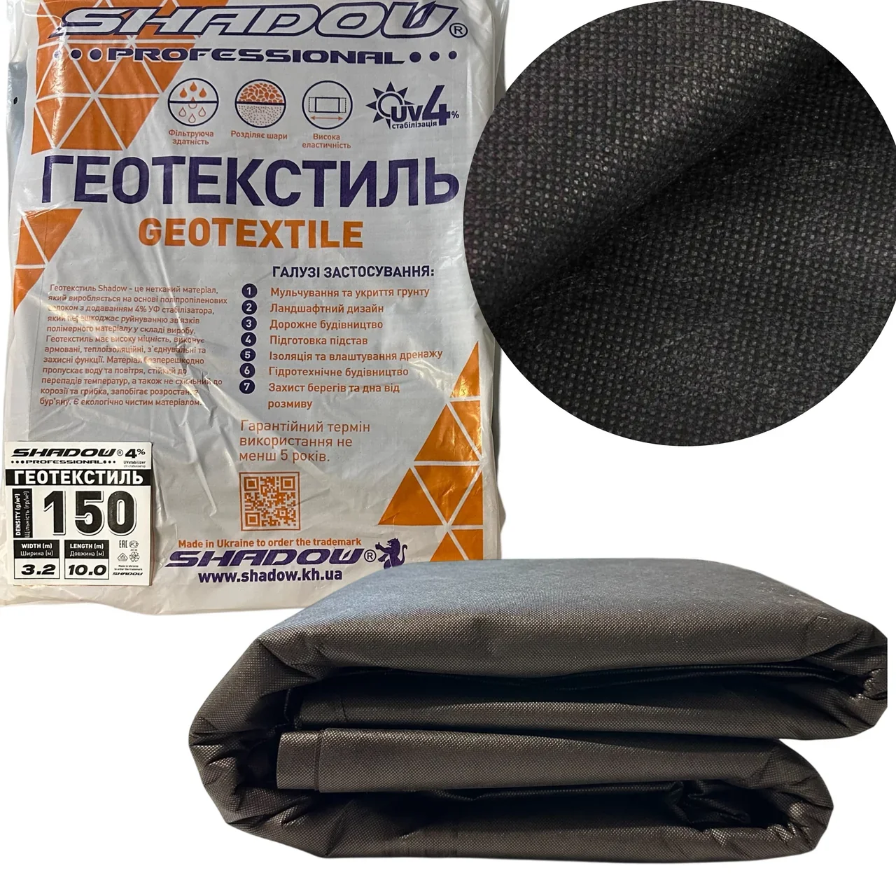 Геотекстиль 150 г/м2 (3.2м х 10м)чорна геотканина від бур'яну