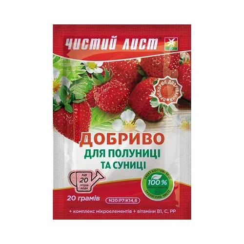 Удобрение кристаллическое 20 г "Чистый Лист" для клубники и земляники - фото 2