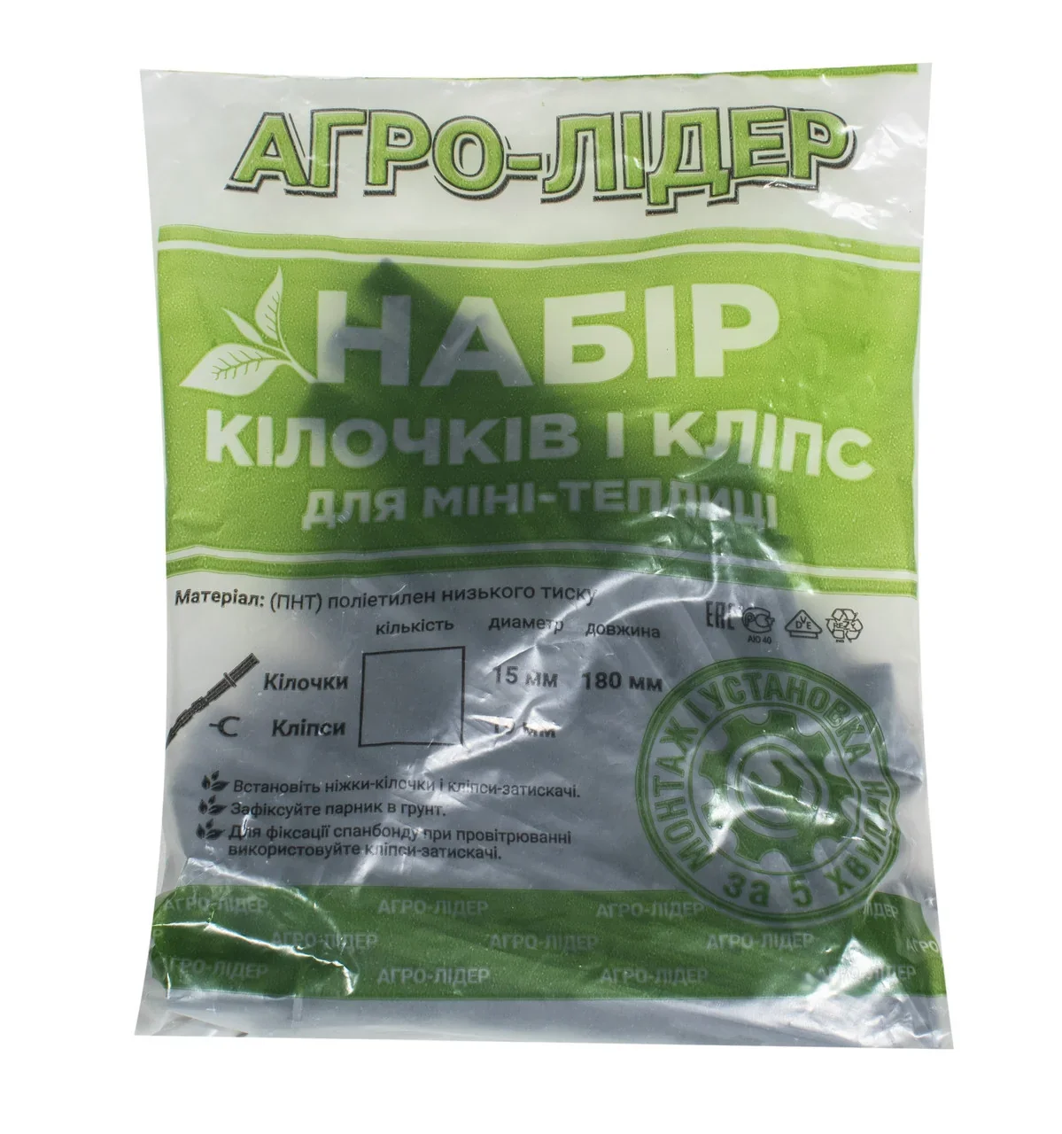 Комплект (колышки 20 + клипсы 20) для парника-теплицы, комплект для сборки парника из дуг - фото 2