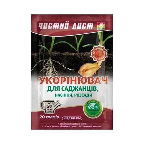 Добриво кристалічне 20 г "Чистий Лист" укорінювач - фото 2