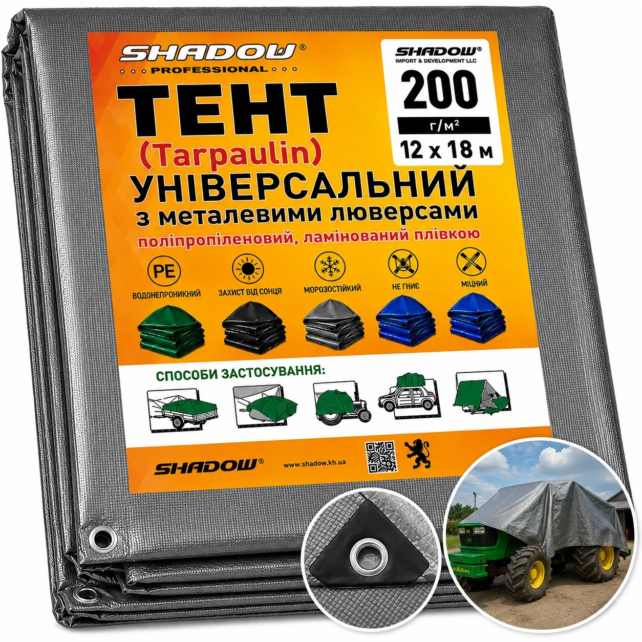 Тент 200 г/м2 Shadow 12 х 18 м тарпауліновий (Чіткий розмір) від негоди