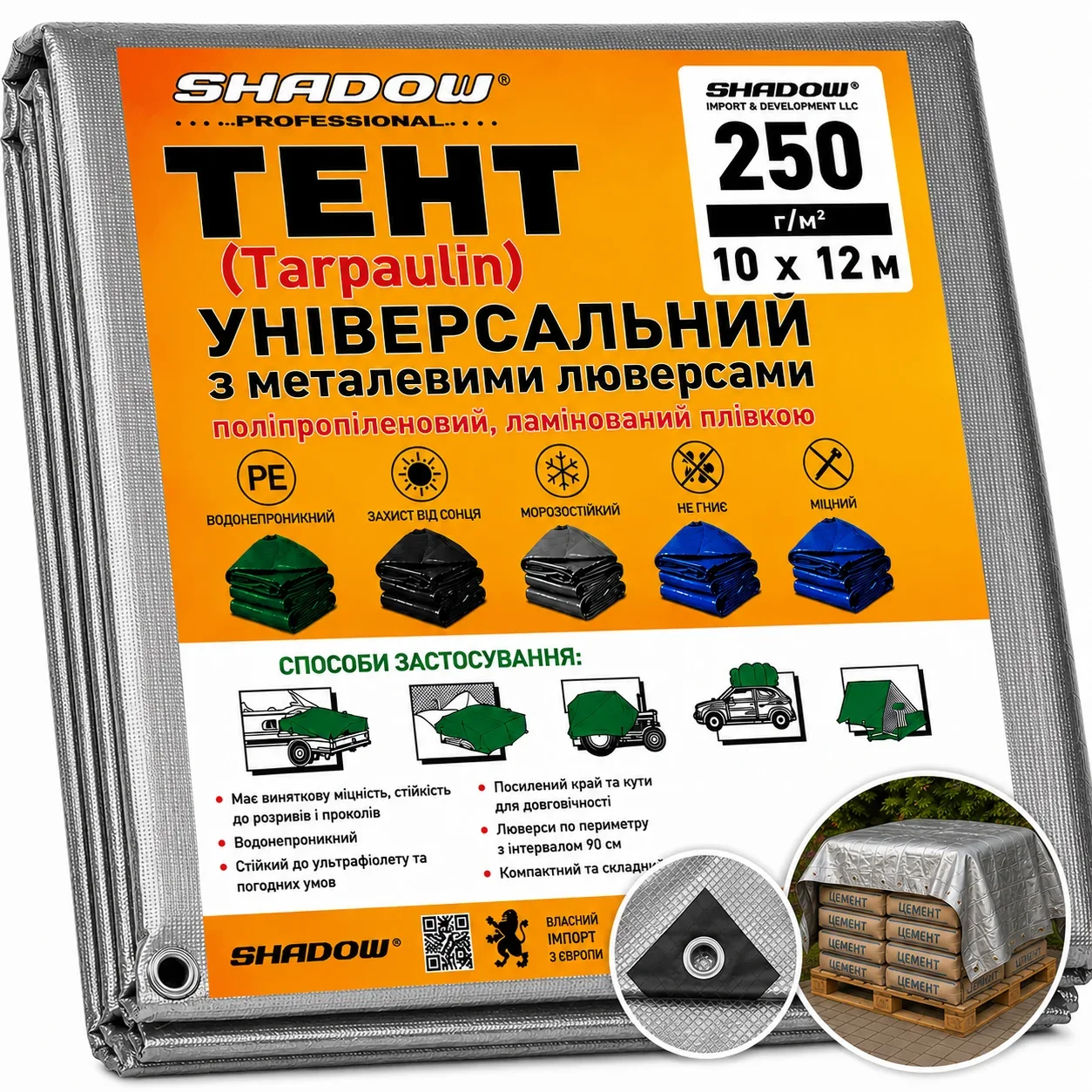 Тент 250 г/м2 10 х 12 м Shadow тарпауліновий (Чіткий розмір) тент для намету