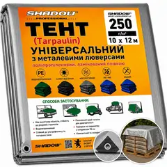 Тент 250 г/м2 10 х 12 м Shadow тарпауліновий (Чіткий розмір) тент для намету от Shadow - купить в интернет-магазине