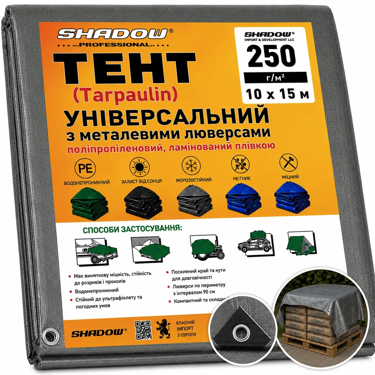 Тент 250 г/м2 10 х 15 м Shadow тарпауліновий (Чіткий розмір) тент туристичний