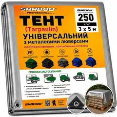 Тент 250 г/м2 3 х 5 м Shadow тарпауліновий (Чіткий розмір) тент від сонця от Shadow - купить в интернет-магазине
