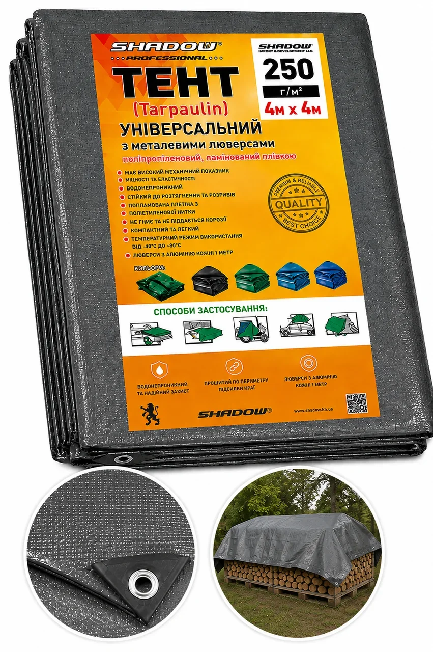 Тент 250 г/м2 4 х 4 м Shadow тарпауліновий (Чіткий розмір) тент від сонця
