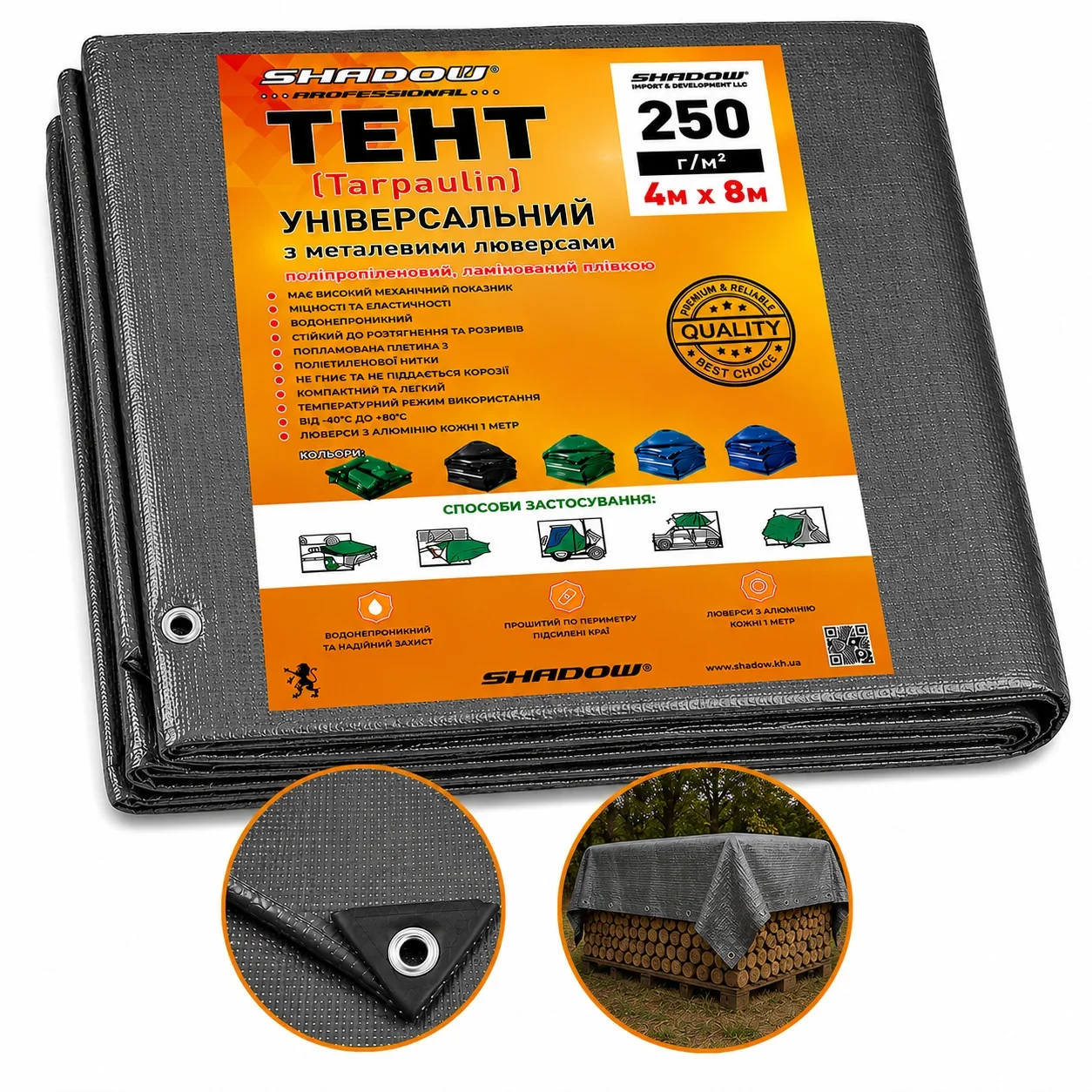 Тент 250 г/м2  4 х 8м  Shadowтарпауліновий (Чіткий розмір) тент для кемпінгу