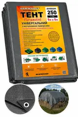 Тент 250 г/м2  5 х 5м  Shadow тарпауліновий (Чіткий розмір) тент захисний от Shadow - купить в интернет-магазине