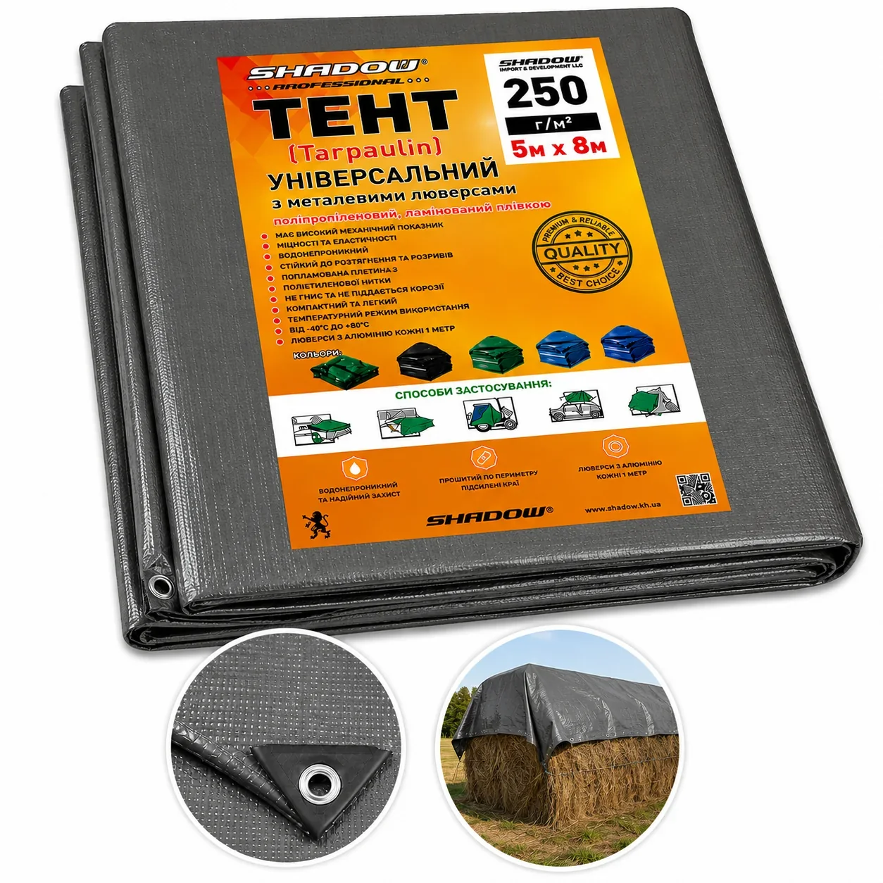 Тент 250 г/м2 5 х 8м Shadow тарпауліновий (Чіткий розмір) тент від сонця