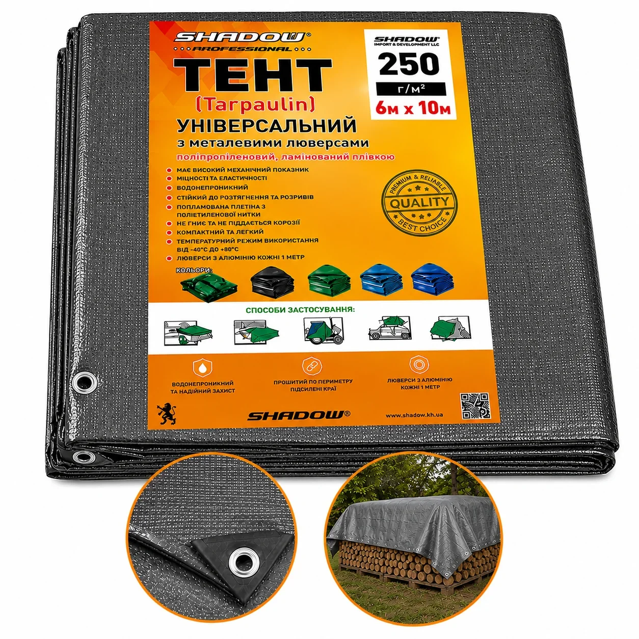 Тент 250 г/м2 6 х 10 м Shadow тарпауліновий (Чіткий розмір) тент для захисту від сонця