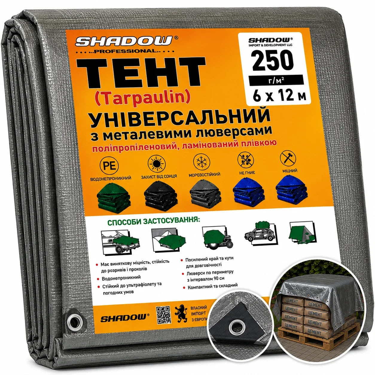 Тент 250 г/м2 6 х 12 м Shadow тарпауліновий (Чіткий розмір) тент для захисту від граду