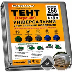 Тент 250 г/м2 6 х 8м Shadow тарпауліновий (Чіткий розмір) тент універсальний захисний от Shadow - купить в интернет-магазине