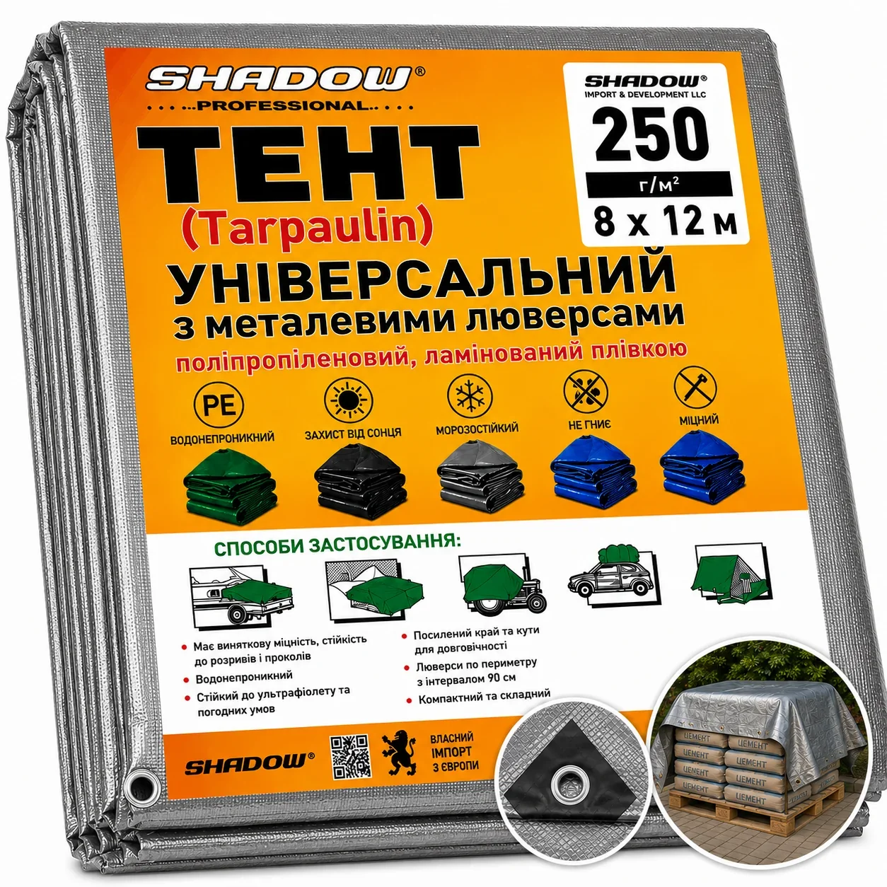 Тент 250 г/м2 8 х 12 м Shadow тарпауліновий (Чіткий розмір) тент для захисту від вітру та снігу