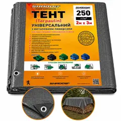Тент 250 г/м2 Shadow 2 х 3 м тарпауліновий (Чіткий розмір) універсальні тенти от Shadow - купить в интернет-магазине