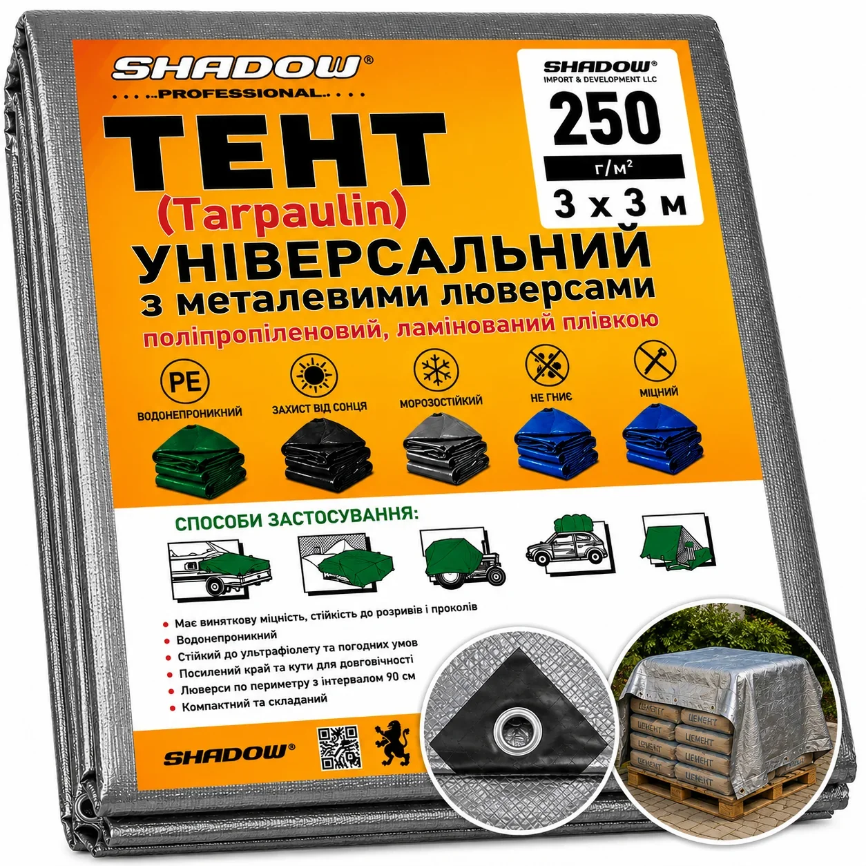 Тент 250 г/м2 Shadow 3 х 3 м тарпауліновий (Чіткий розмір) тент від дощу