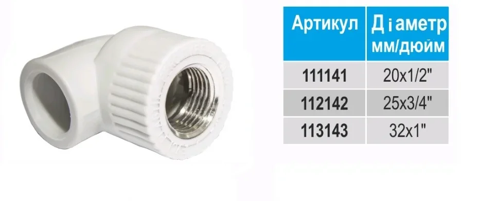 Коліно з внутрішньою різьбою (ВР) 25х3/4"(60/6шт) - Evci Plastik - фото 2