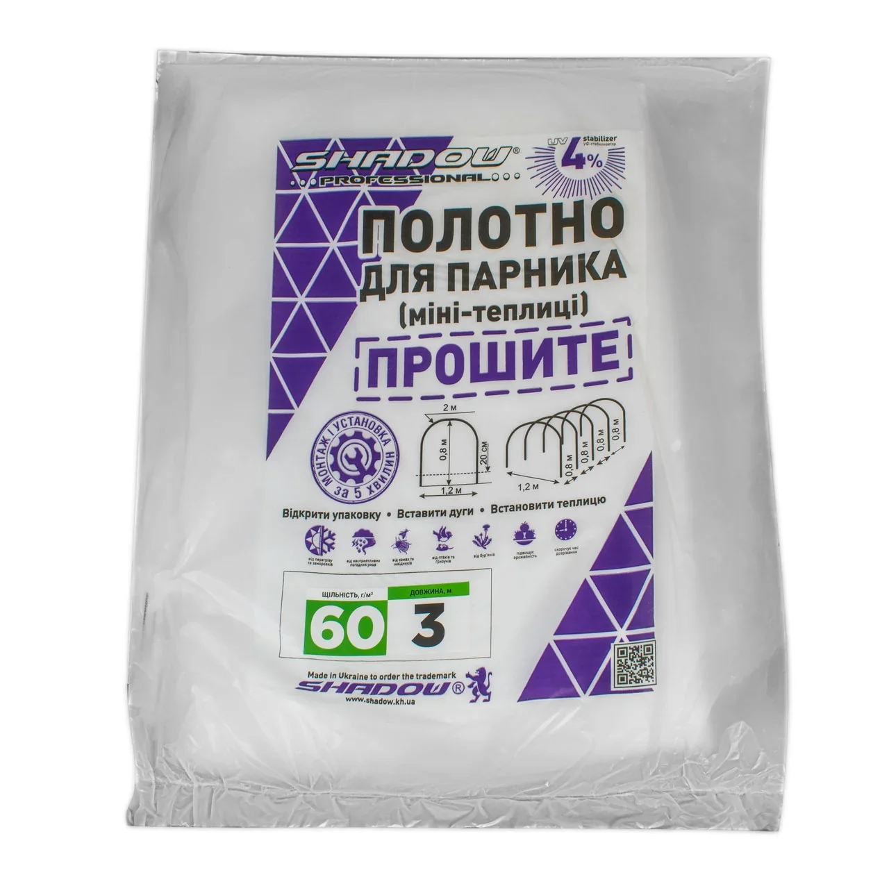 Полотно 3м  60 г/м2 щільності агроволокно змінне  прошите для парника - фото 2