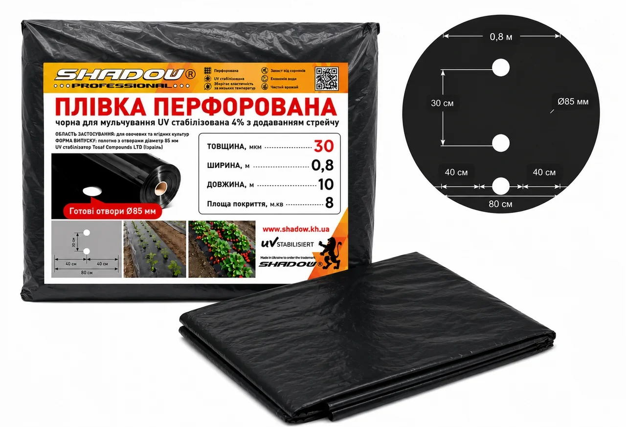Мульча 30 мкм Shadow 0,8м*10 м плівка для мульчування ґрунту з перфорацією (1 отвір)  пакетована - фото 2