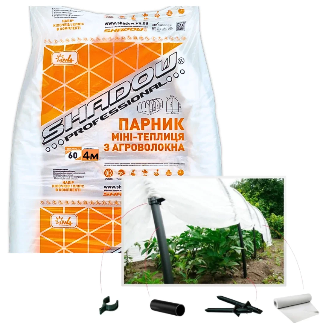 Парник  4 м 60 г/м2 (теплицы из спанбонда) мини парник для дачи, огорода, рассады - фото 2