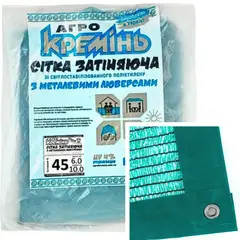Сітка затіняюча 45% 6 м*10 м посилена з люверсами сітка сонцезахисна - купить в интернет-магазине