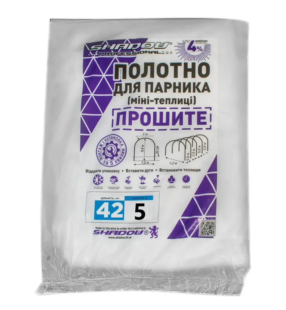 Полотно 5 м 42 г/м² плотностиагроволокно  прошитое под дуги для парника - фото 2