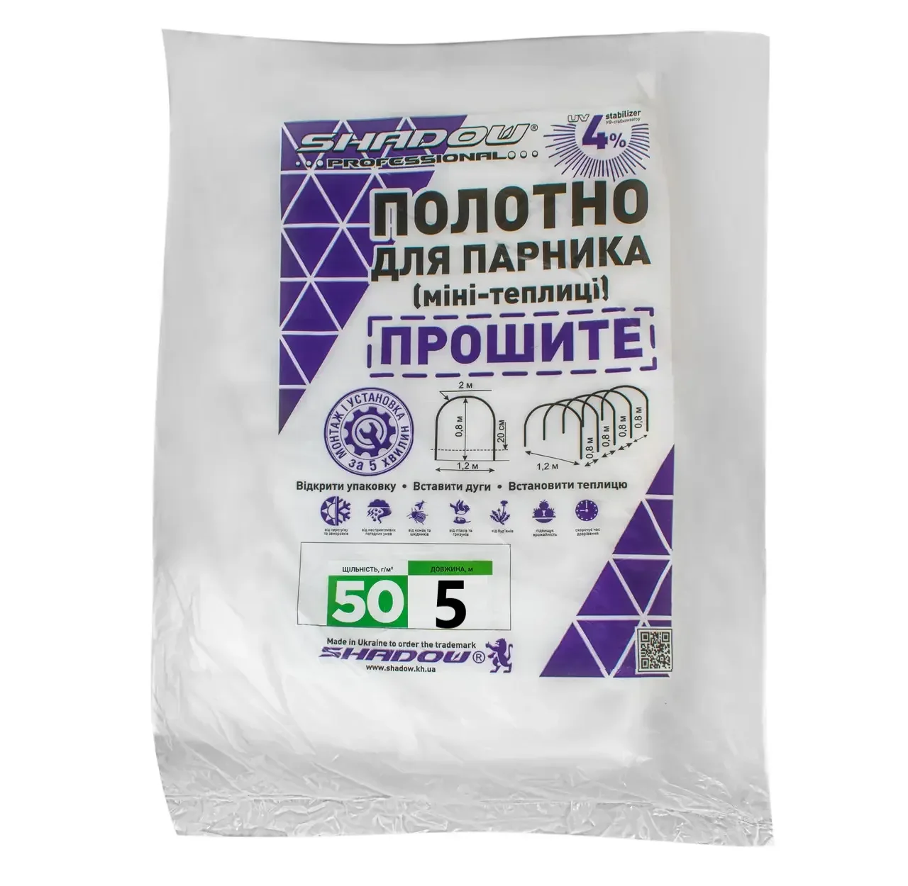 Полотно 5м 50 г/м2 щільності агроволокно прошите для парника