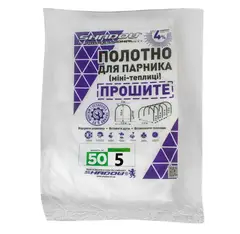 Полотно 5м 50 г/м2 щільності агроволокно прошите для парника от Shadow - купить в интернет-магазине
