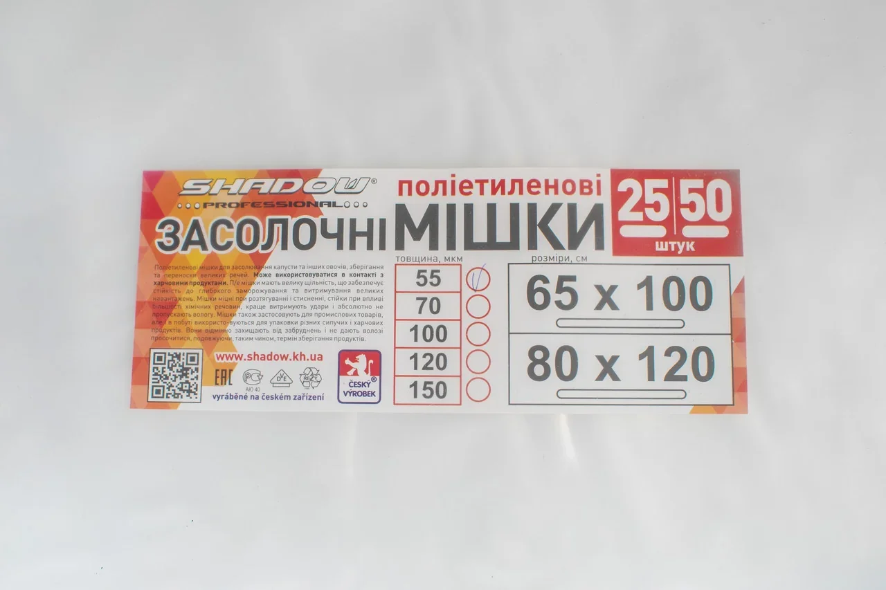 Мешки  55мкм 65*100  полиэтиленовые для засолки овощей - фото 2