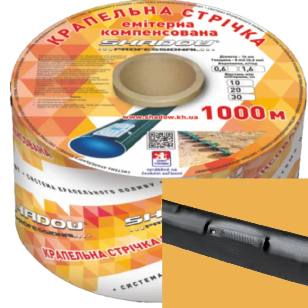 Стрічка крапельна 7 mil крок 15 см бухта 1000 метрів емітерна Shadow