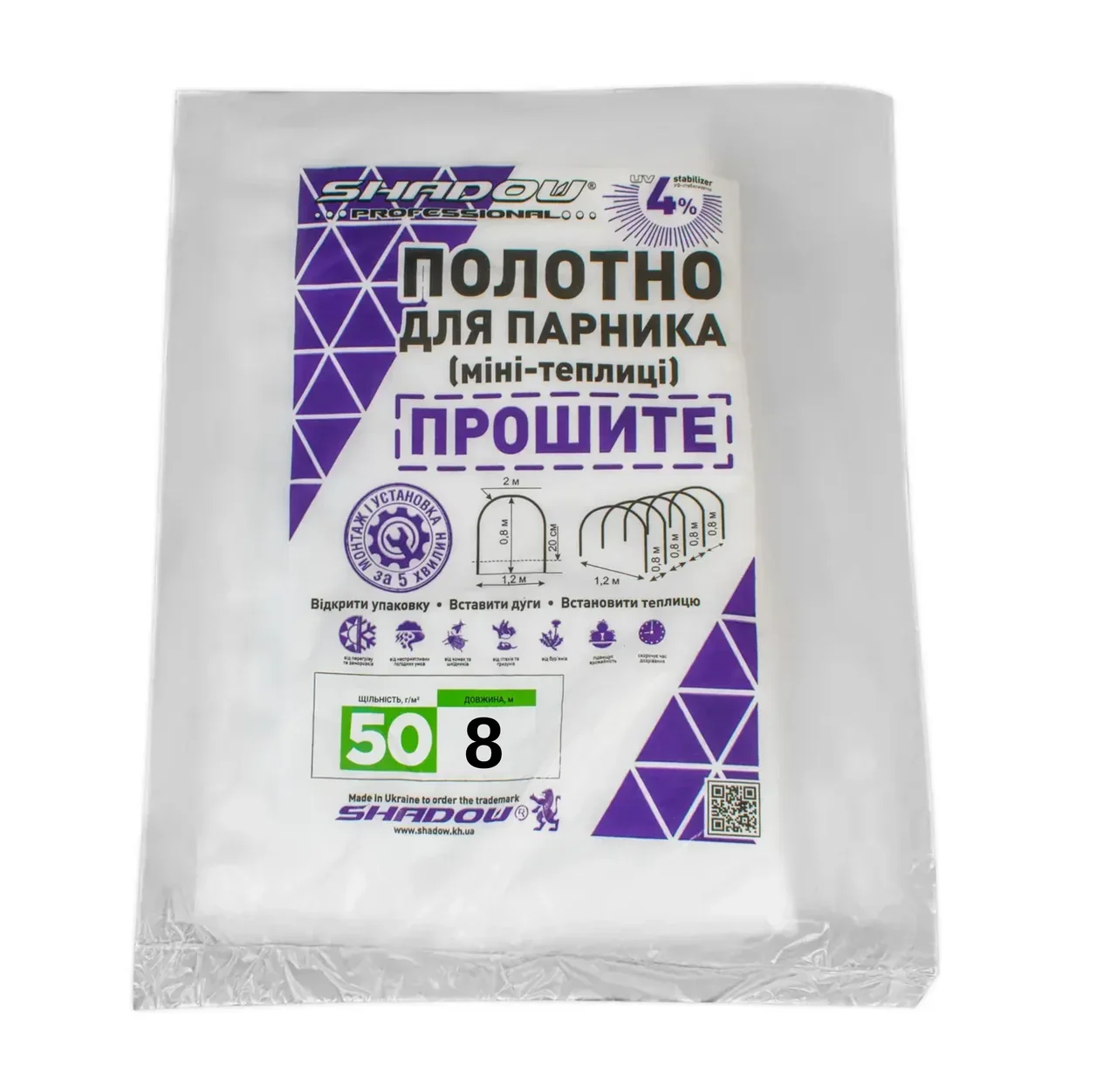 Агрополотно 8м  50 г/м² плотности для парника теплицы, сменное белое аговолокно - фото 2