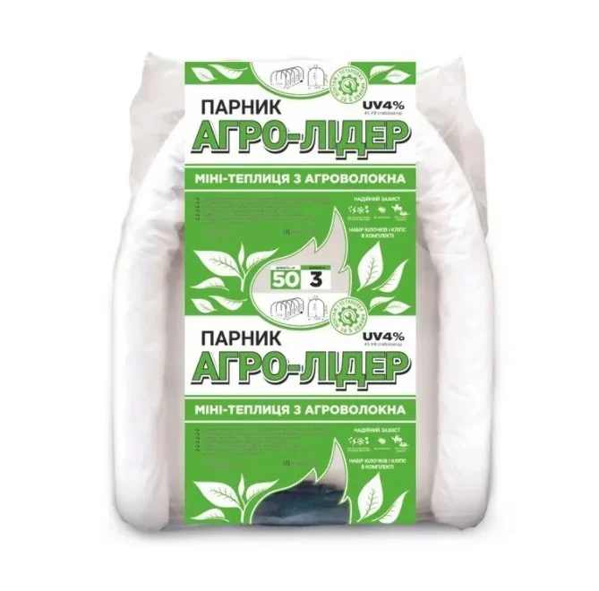 Парник 8 м 50 щільність "Агро-Лідер"міні тепличка з агроволокна