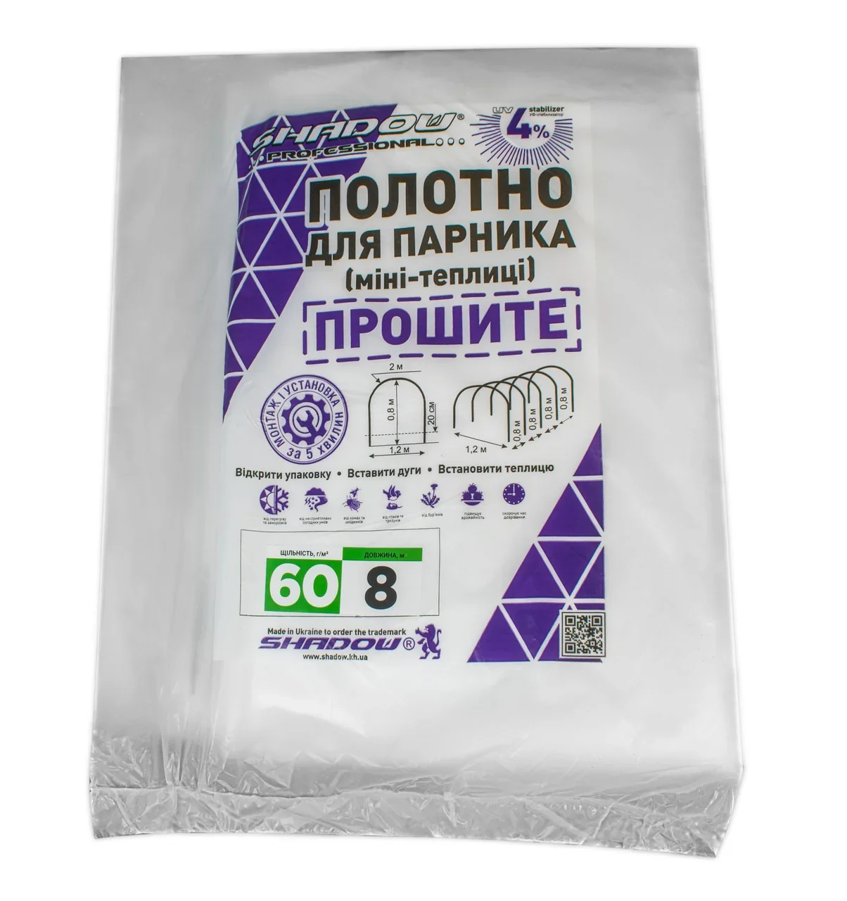 Полотно 8м 60 г/м² плотности под парник, белое агроволокно прошитое для теплиц - фото 2