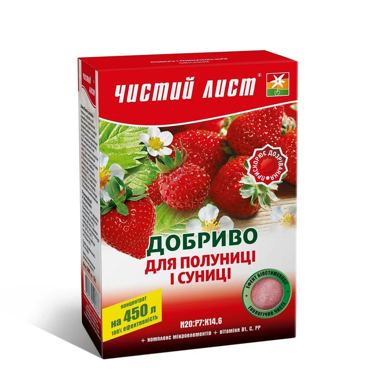 Добриво кристалічне 900 г "Чистий Лист" для полуниці та суниці - фото 2