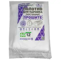 Агроволокно 12м 60 г/м2 щільності для парника теплиці, змінний білий прошитий спанбонд от Shadow - купить в интернет-магазине